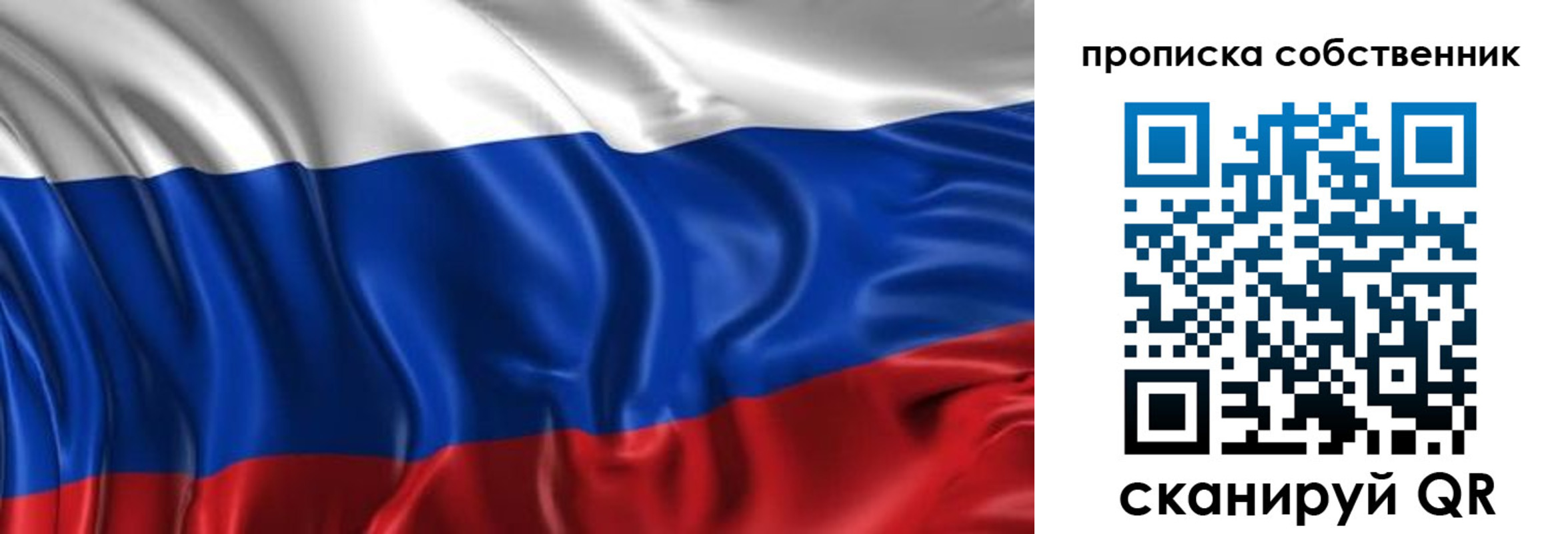 прописка для кредита в Сланцах