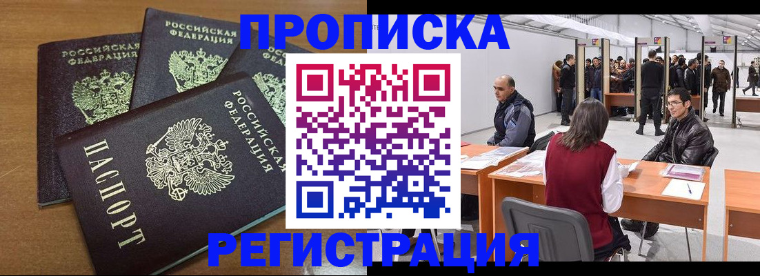 временная регистрация 2025 в Сланцах