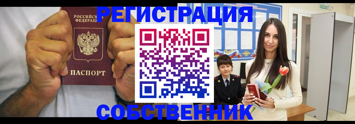 найти адрес прописки в Сланцах