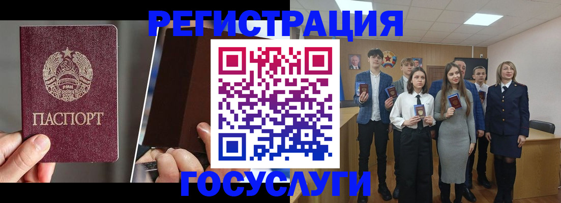 прописка в Сланцах