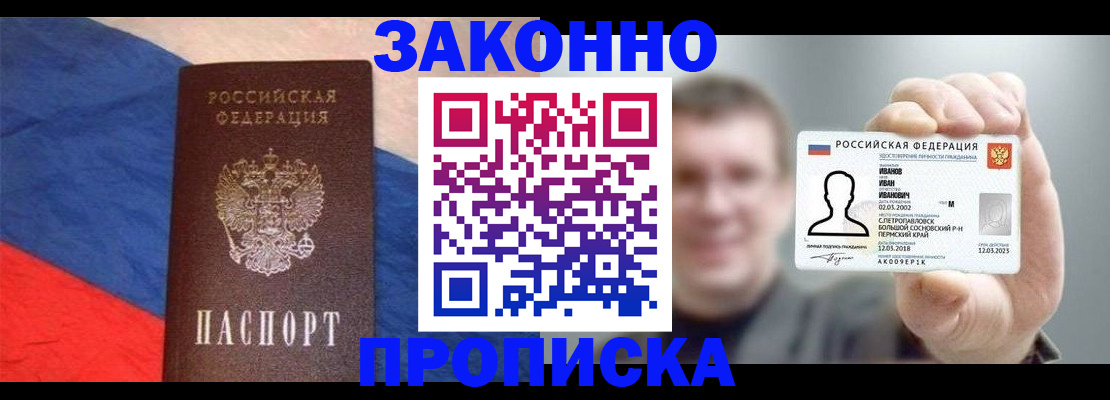 временная регистрация в квартире в Сланцах