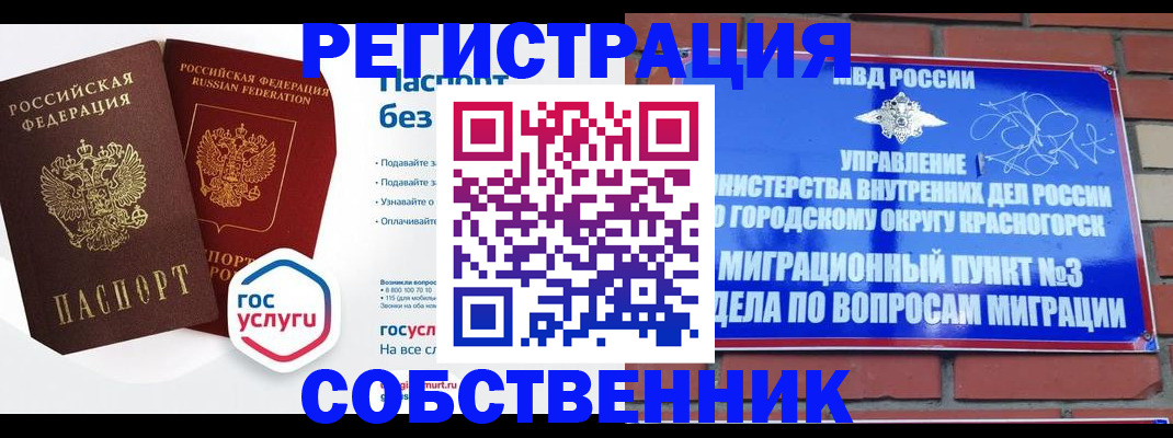 временная регистрация для школы в Сланцах