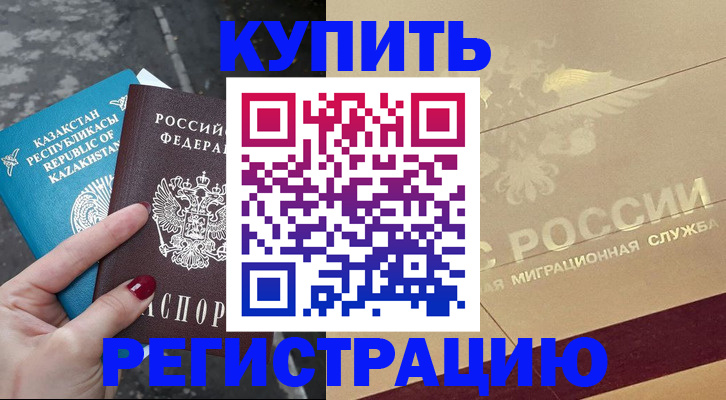 временная регистрация госуслуги в Сланцах