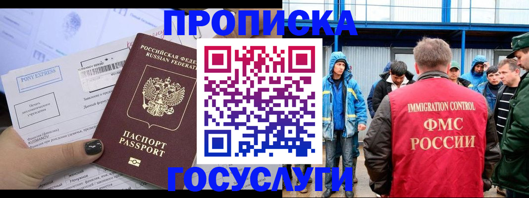 временная регистрация собственник в Сланцах
