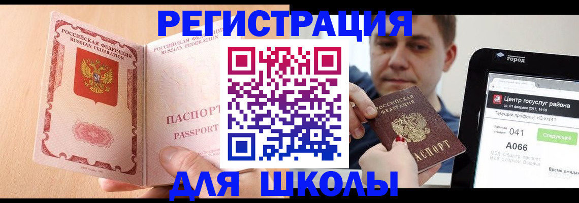 прописка регистрация в Сланцах